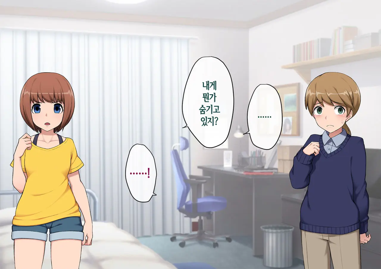 Mesu Ochi Hanayome ~Kare Ga Kanojo Ni Ochita Wake~